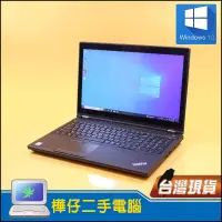 在飛比找露天拍賣優惠-【樺仔唯一好物】Lenovo P52 4G獨顯 15吋FHD