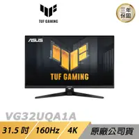 在飛比找誠品線上優惠-ASUS TUF GAMING VG32UQA1A LCD 