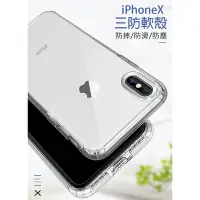 在飛比找Yahoo!奇摩拍賣優惠-🔥防塵防滑防摔 三防手機殼 iPhone 14 13 12 