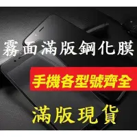 在飛比找Yahoo!奇摩拍賣優惠-全館滿運 霧面 滿版 防指紋 OPPO R15 R15PRO