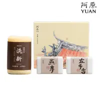 在飛比找PChome24h購物優惠-阿原-送心禮-祝福禮盒