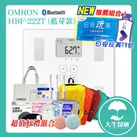 在飛比找蝦皮購物優惠-OMRON 歐姆龍 HBF 222T 藍芽  體脂計HBF2