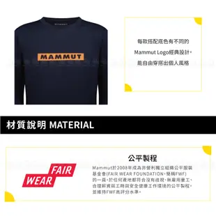 MAMMUT 長毛象 男 QD Logo Print LS AF 快乾長袖T恤《海洋藍/火熱紅》10 (9折)