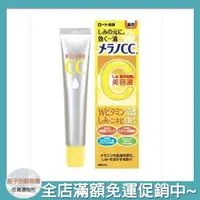 在飛比找蝦皮商城精選優惠-🔥【現貨免運費】🔥 日本熱銷 日本製造 樂敦 MelanoC