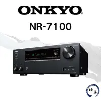 在飛比找Yahoo!奇摩拍賣優惠-極真音響 ONKYO SR-7100 9.2聲道環繞擴大機 