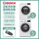 【BOSCH 博世】活氧洗衣機+滾筒熱泵速效乾衣機 送吸塵器 WAX32LH0TC+WTW87MH0TC