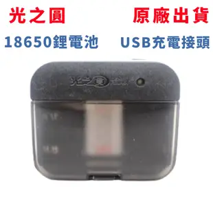 台灣製造 18650鋰電池雙槽充電器 充電器 鋰電池充電器 雙槽充電器 充電座 USB充電器 (8.5折)