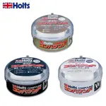 HOLTS 車身磨光劑 (200G) 淡色 MH-250、白色 MH-251、深色 MH-252