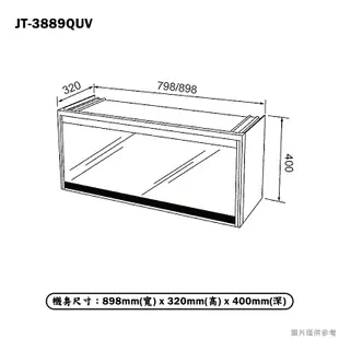 喜特麗【JT-3889QUV】90cm懸掛式烘碗機-臭氧/UV(含標準安裝)
