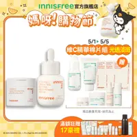 在飛比找蝦皮商城優惠-INNISFREE 維他命C淨亮精華雙C淡斑專家組(維C精華