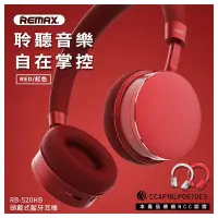 在飛比找Yahoo奇摩購物中心優惠-【REMAX】頭戴式藍牙V5.0耳機/耳罩式藍牙耳機