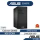 ASUS 華碩S500TE桌上型電腦(G6900/8G/256G SSD/DVD/300W/無鍵鼠)