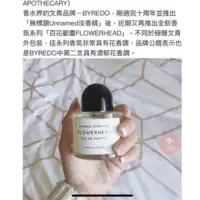 在飛比找蝦皮購物優惠-BYREDO FLOWERHEAD 百花歡慶 淡香精