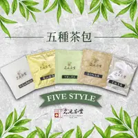 在飛比找蝦皮商城優惠-【名池茶業】超值優惠組合！梨山金萱/阿里山樟樹湖/高冷紅烏龍