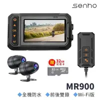 在飛比找momo購物網優惠-【Mr.U 優先生】Senho MR900 2K Wifi 