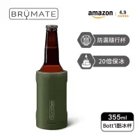 在飛比找博客來優惠-【BrüMate】Bott’l啤酒酷冰杯 | 355ml/1