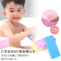 在飛比找PChome24h購物優惠-嬰幼兒 寶寶 柔軟洗澡海綿 搓澡 路仙 沐浴/ 超值2入-贈