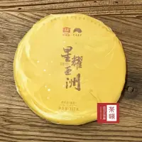 在飛比找momo購物網優惠-【茶韻】普洱茶2017年大益茶廠星耀亞洲熟餅357g*1餅 