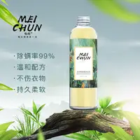 在飛比找淘寶網優惠-每純洗衣液茶樹精油瓶衣物殺菌除蟎美純強效去汙去漬