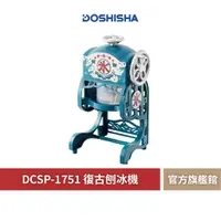 在飛比找蝦皮商城優惠-【 DOSHISHA 】Otona DCSP-1751 復古