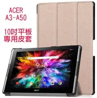 在飛比找Yahoo!奇摩拍賣優惠-【傻瓜批發】ACER 10吋 平板電腦 專用皮套 保護套 A