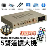 在飛比找樂天市場購物網優惠-【台灣現貨一日達】110V音響擴大機 內置5.0藍芽 5.1