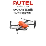 AUTEL ROBOTICS EVO LITE 空拍機 無人機 (公司貨) 標準版 套裝版 原廠保固 現貨 廠商直送