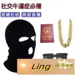 【LING玲特惠 台灣現貨】 CF頭套社交牛逼證頭套悍沙雕匪敘利亞打劫歹徒頭罩小偷黑色蒙面罩