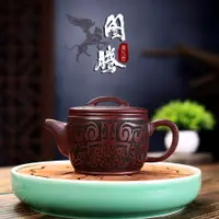 在飛比找樂天市場購物網優惠-宜兴原矿紫泥手工刻绘图腾汉瓦壶礼品茶具中号容量紫砂壶