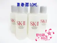 在飛比找Yahoo!奇摩拍賣優惠-ψ蘭格爾美妝坊ψ全新SKII SK2 SK-II 青春露10