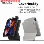 💕現貨💕現貨免運 SWITCHEASY 美國魚骨 2021 COVERBUDDY IPAD PRO M1保護