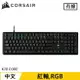 CORSAIR 海盜船 K70 CORE RGB 機械電競鍵盤 黑 紅軸 中文原價3150(省660)