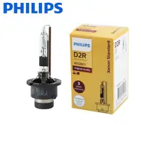 在飛比找蝦皮購物優惠-PHILIPS HID氙氣燈泡D2R 85126 原廠交換型