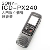 在飛比找蝦皮商城優惠-SONY ICD-PX240 錄音筆 英文介面 內建4G 平