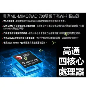 ASUS 華碩 RT-ACRH17 雙頻無線路由器 RT-AC66U RT-AC68U RT-AC88U