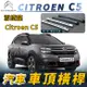 Citroen C5 雪鐵龍 汽車車頂 橫桿 行李架 車頂架 旅行架 置物架