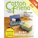 Cotton friend手作誌 40：漫步春旅‧享受繽紛的浪漫手作心情[二手書_良好]81301145406 TAAZE讀冊生活網路書店