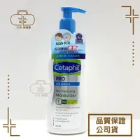 在飛比找蝦皮購物優惠-【Cetaphil舒特膚】AD益膚康修護滋養乳液 295ml