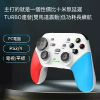 在飛比找樂天市場購物網優惠-！Steam藍牙游戲手柄ps4無線pc 電競手柄 遊戲手柄 