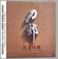 在飛比找Yahoo!奇摩拍賣優惠-【音樂年華】刀郎-西海情歌/衝動的懲罰/黄金珍藏/LP黑膠唱