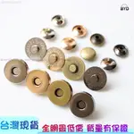 皮革皮匠工具 磁扣 雙帽撞釘 鈕扣 手工皮具DIY 包包五金配件 手工DIY材料