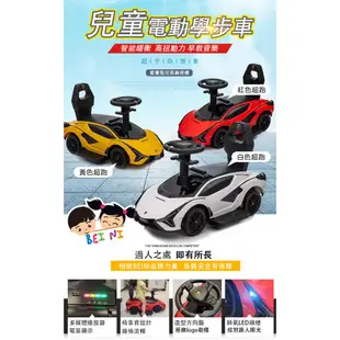 【BEINI貝婗】藍寶堅尼兒童電動學步車(電動車 滑行車 學步車 滑步車 兒童電動汽車 兒童騎乘玩具/BN-996D)