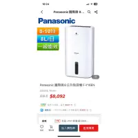 在飛比找蝦皮購物優惠-Panasonic 國際牌8公升除濕機F-Y16EN