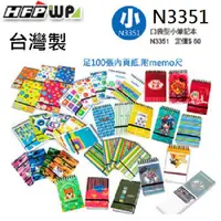 在飛比找蝦皮商城精選優惠-【特價】100本 HFPWP 多功能直式筆記本口袋型 台灣製