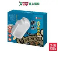 在飛比找蝦皮商城優惠-雅方古早味冰棒-清冰70gX5入【愛買冷凍】