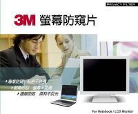 【3M】22.0吋 Wide 16:10寬螢幕防窺片(474.3*296.6mm)含稅開發票