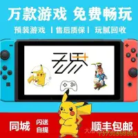 在飛比找Yahoo!奇摩拍賣優惠-【限時 關注領券】任天堂Switch雙系統港日國續行軟硬破解