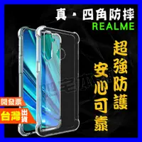 在飛比找蝦皮購物優惠-REALME V5 V3 C35 C33 C3 Q5 Q3 