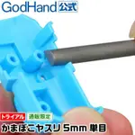 又敗家@日本神之手GODHAND迷你小寬5MM細目銼刀GH-KF-5-S(半圓型)金屬打磨棒半圓形去毛刺拋光工具研磨砂棒