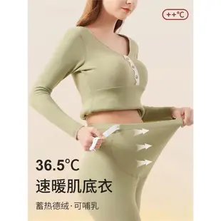 孕婦哺乳保暖內衣加絨套裝產后喂奶帶胸墊德絨睡眠月子服打底秋冬